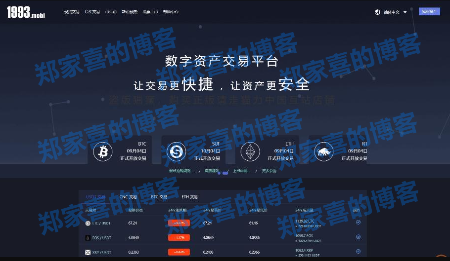 虚拟数字货币交易所送虚拟币(虚拟数字货币交易所在中国合法吗)