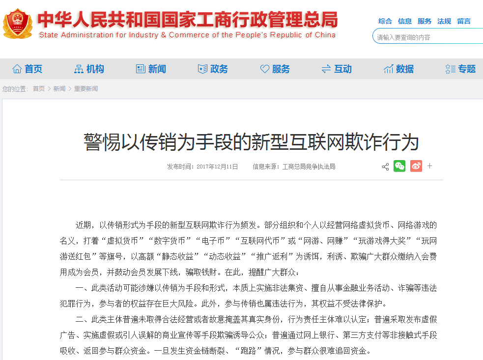 虚拟币12月国内不能用了(虚拟币12月国内不能用了嘛)