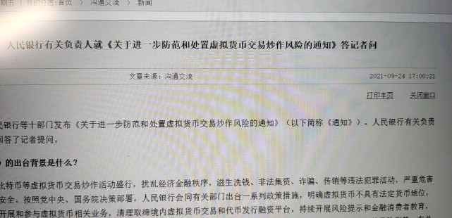国家不能发虚拟币的政策(国家不能发虚拟币的政策是)