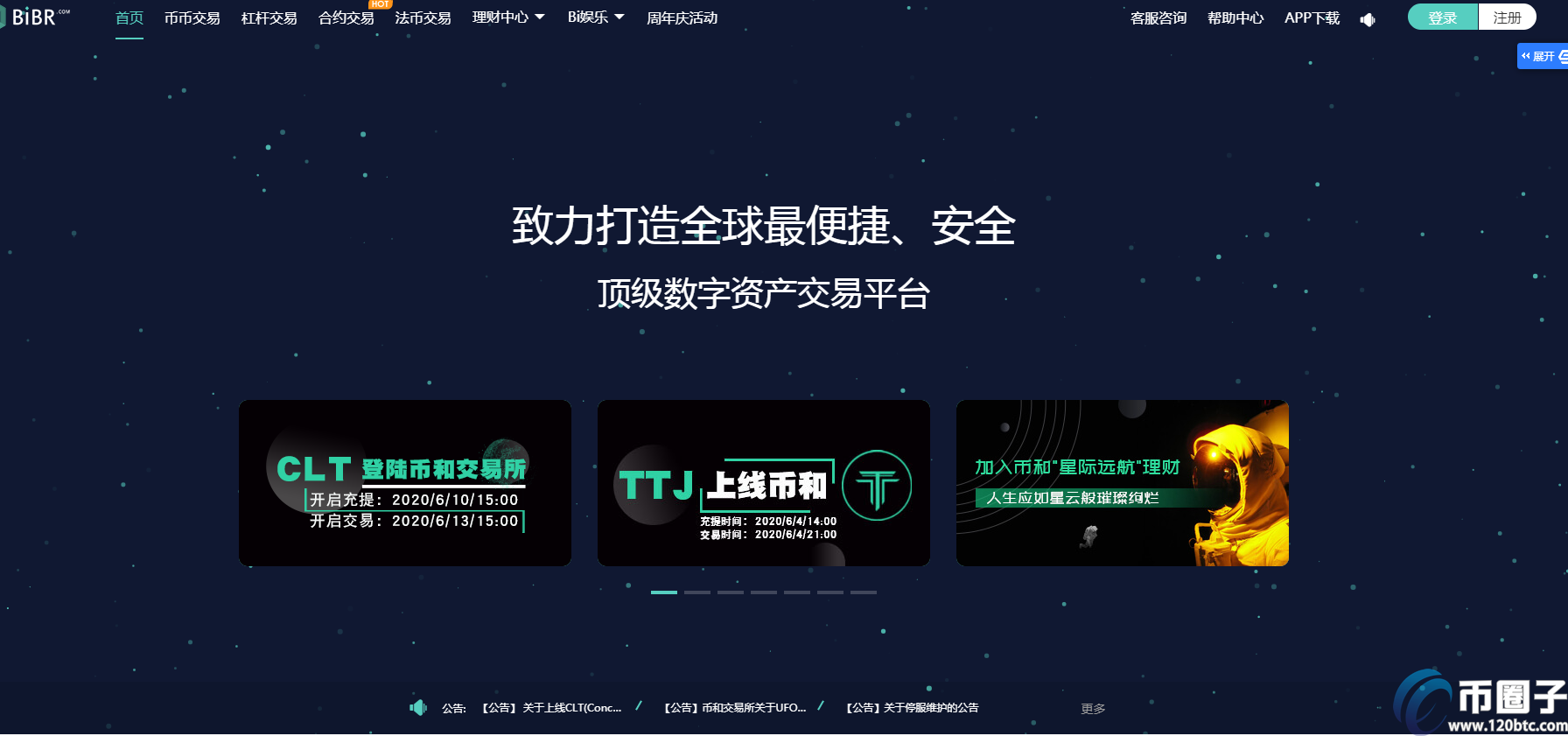 国外最大的虚拟币交易平台的简单介绍