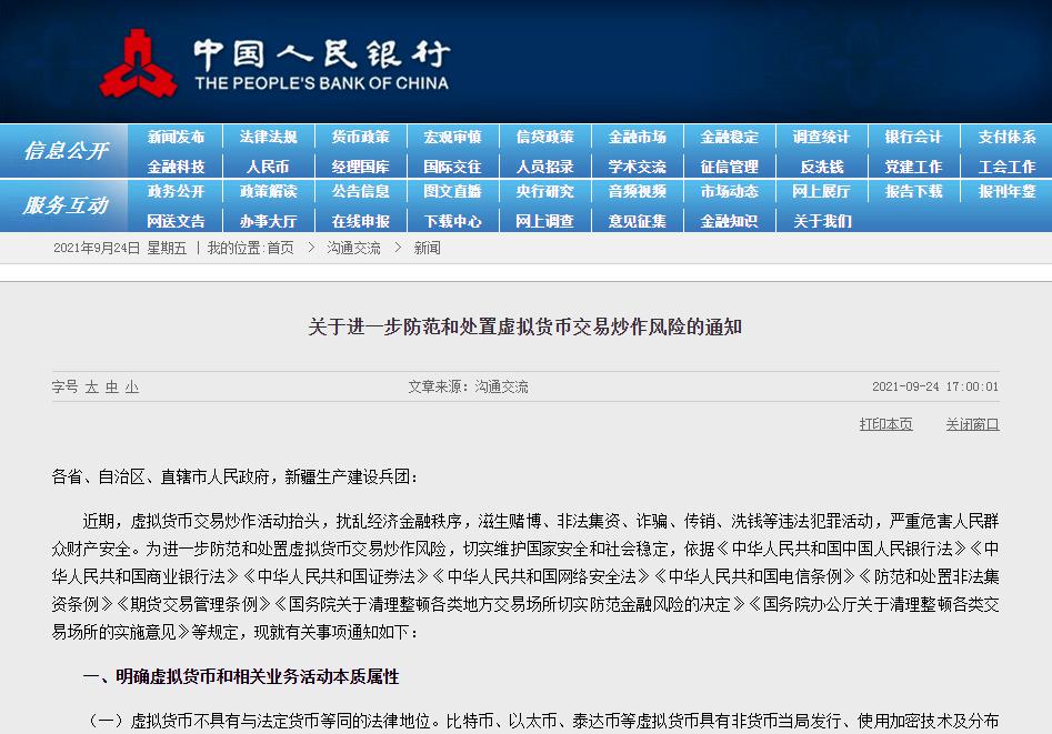 虚拟币涉嫌非法经营(虚拟币涉嫌非法经营罪)
