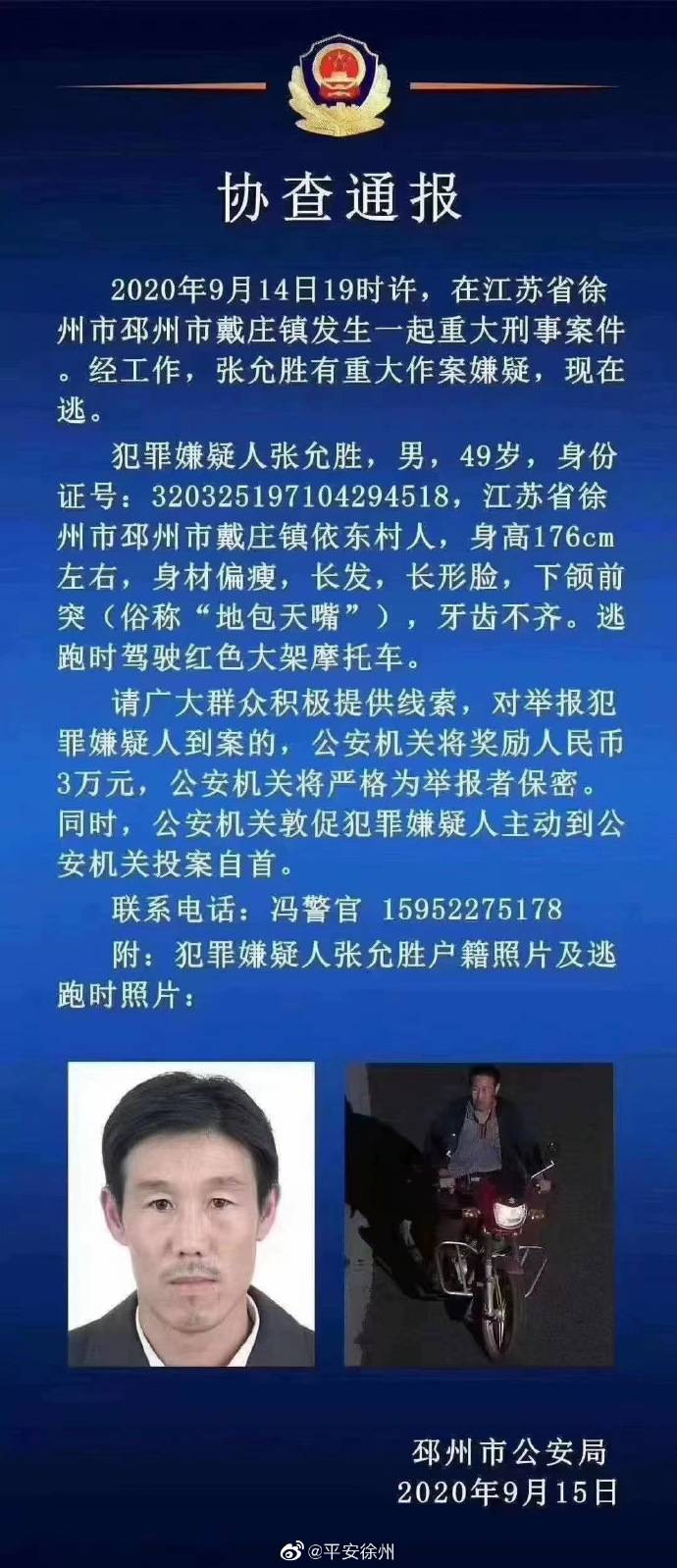 徐州公安局今年查的虚拟币(徐州公安局今年查的虚拟币是真的吗)