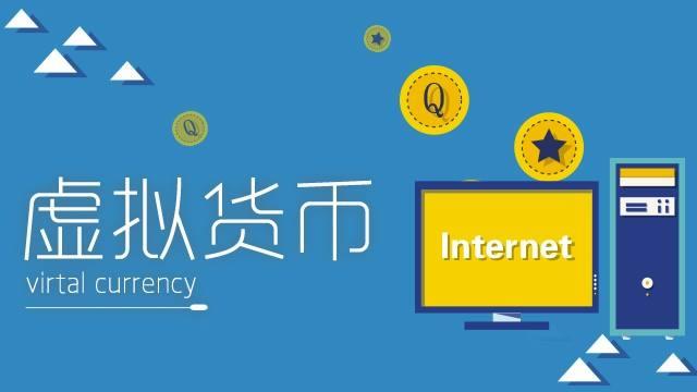 10万虚拟币传销案(虚拟币传销在华涉案近13亿)