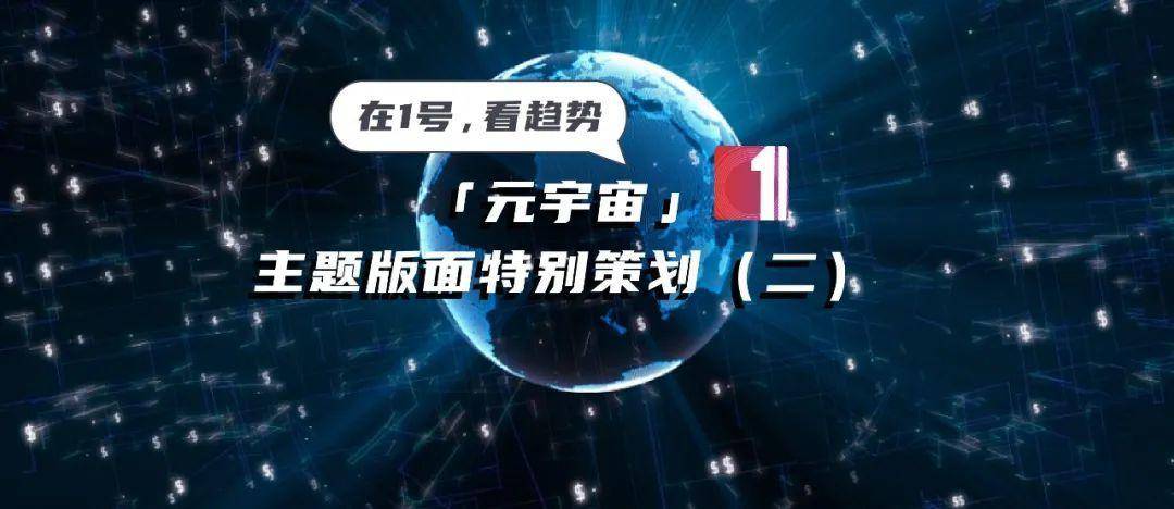 关于网络元宇宙虚拟币可靠吗的信息