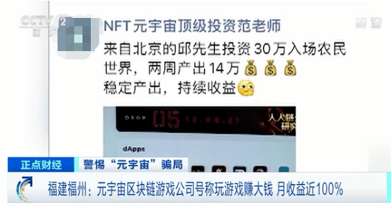 虚拟货币元宇宙币的简单介绍