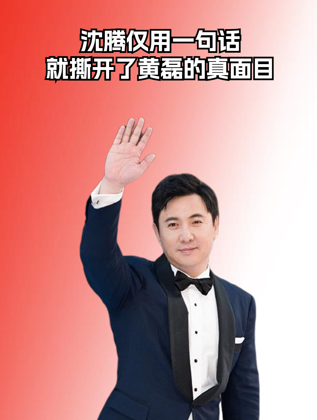 沈腾一句话虚拟币(沈腾一句话虚拟币涨超1000%)