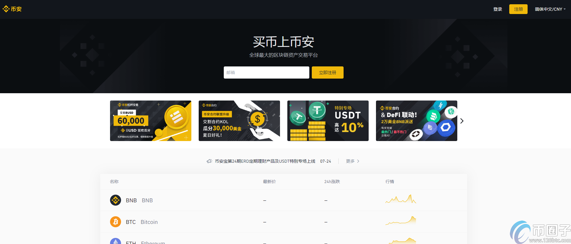 虚拟币杠杆软件(虚拟币杠杆交易骗局)