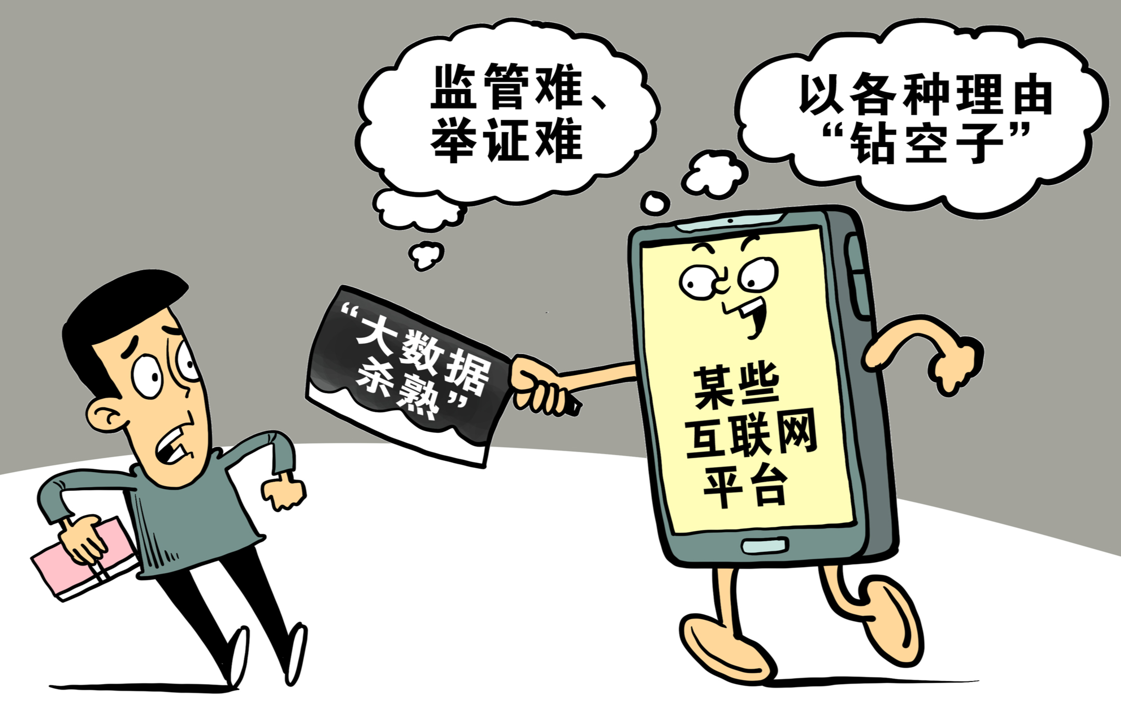 关于虚拟币会大数据杀熟吗的信息