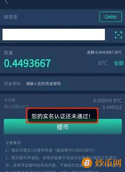国内虚拟币交易所跑路(虚拟币交易所倒闭了币怎么办)