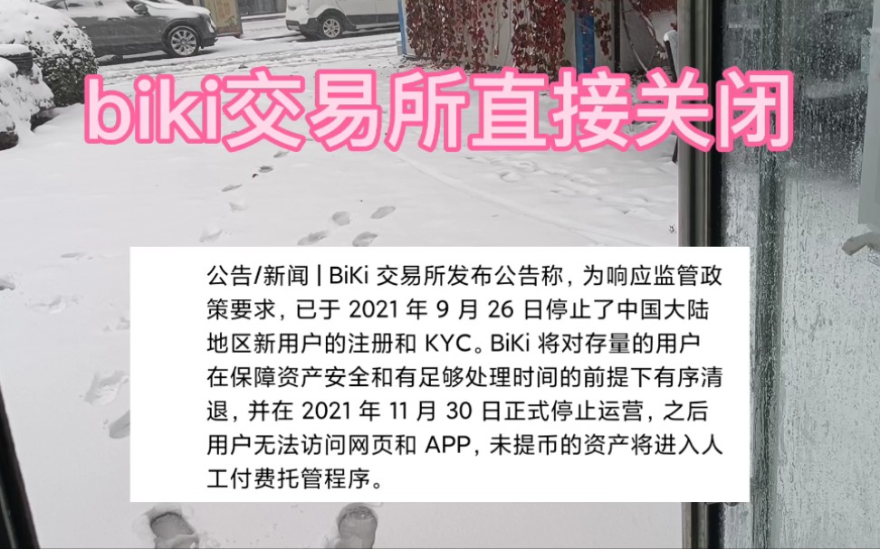 国内虚拟币交易所跑路(虚拟币交易所倒闭了币怎么办)