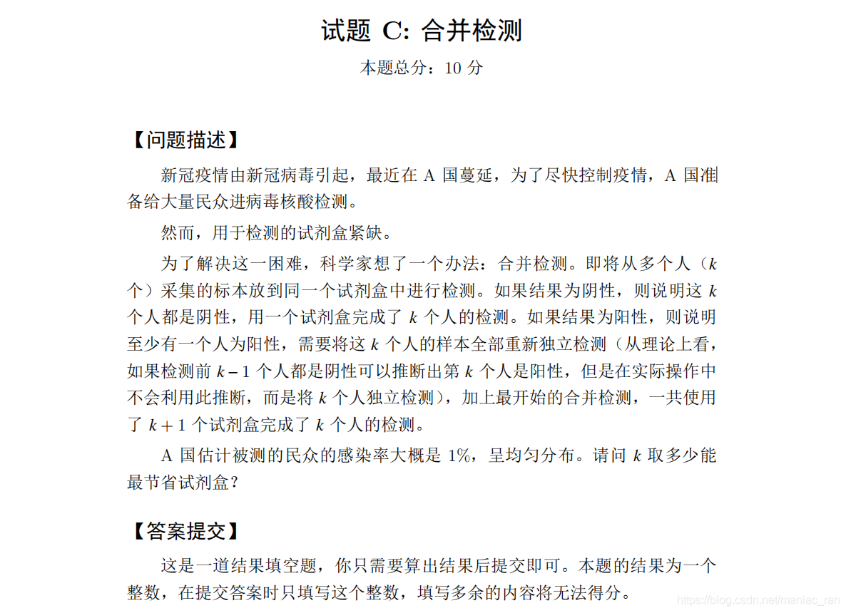 关于虚拟币地址合并检测的信息