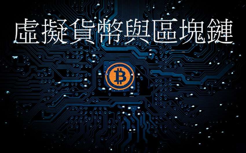 虚拟币上公链合法吗(虚拟币上公链后会怎样)