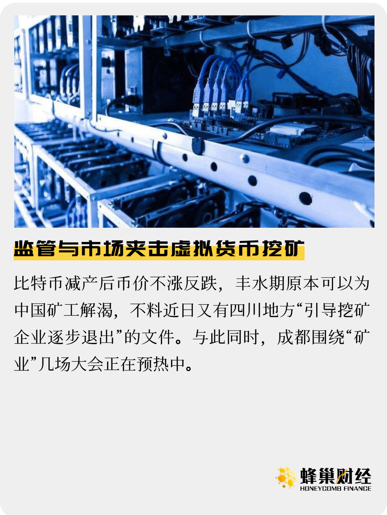 甘肃虚拟币挖矿(甘肃虚拟币挖矿案例)