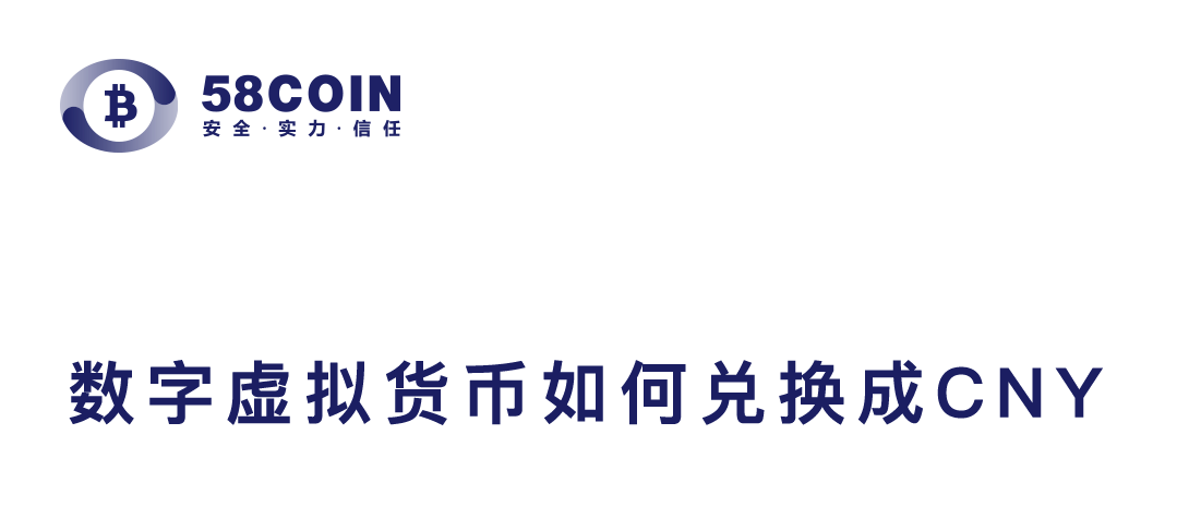 虚拟币之间兑换(虚拟币兑换实物违法吗)
