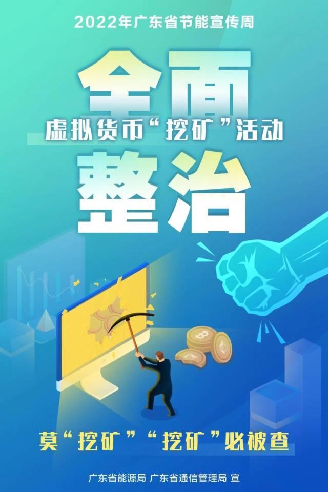 广东虚拟币(虚拟币生产厂家)