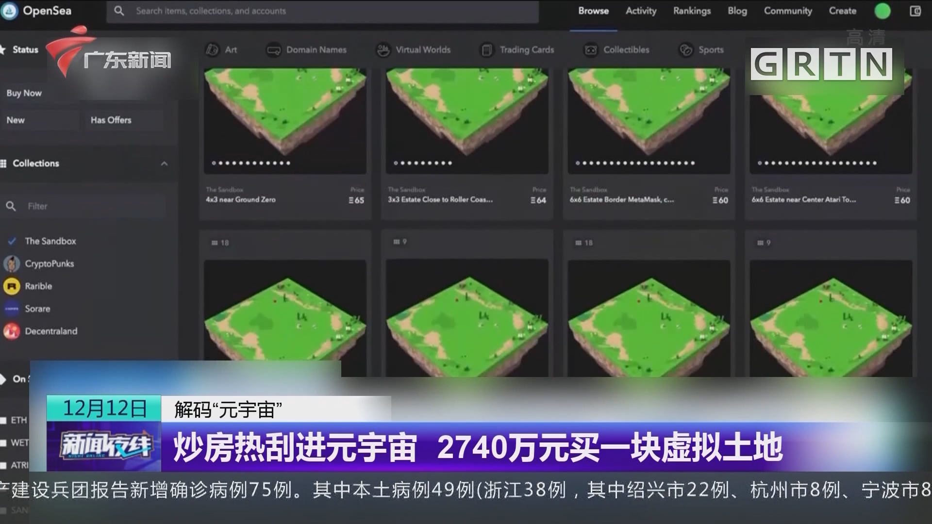 能够买虚拟土地的币是什么币(能够买虚拟土地的币是什么币种)