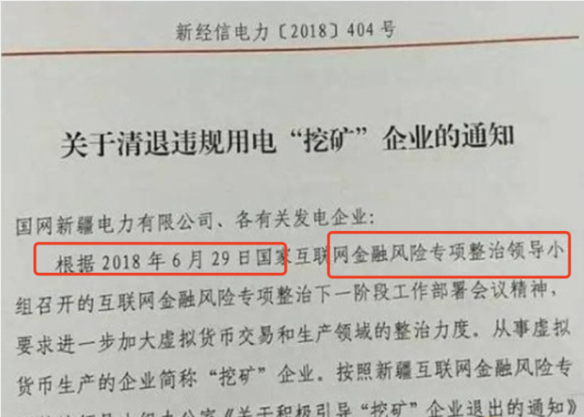 关于打击虚拟币的协议(关于打击虚拟币的协议书)