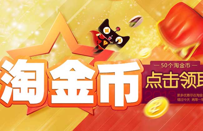 虚拟币淘宝交易(淘宝店铺卖虚拟游戏币)