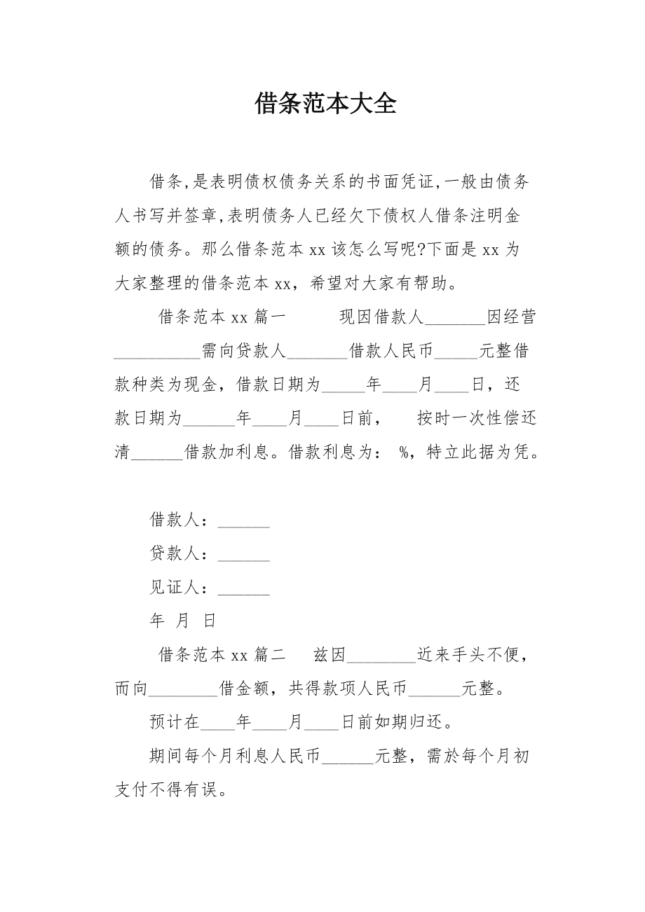 虚拟币借条(虚拟币借条纠纷)