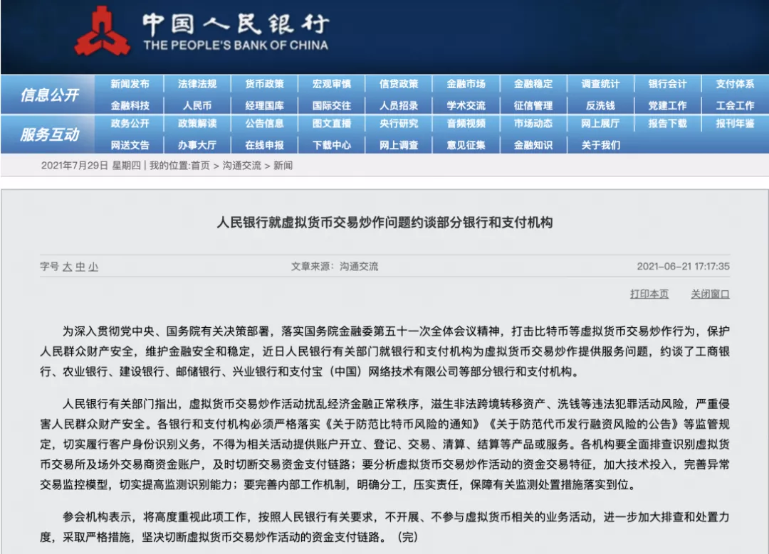 跨境虚拟币诈骗判(跨境虚拟币诈骗判多少年)