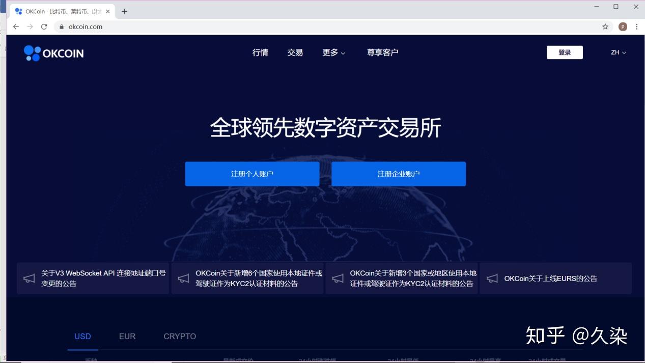 USDT交易平台(国内usdt交易平台)