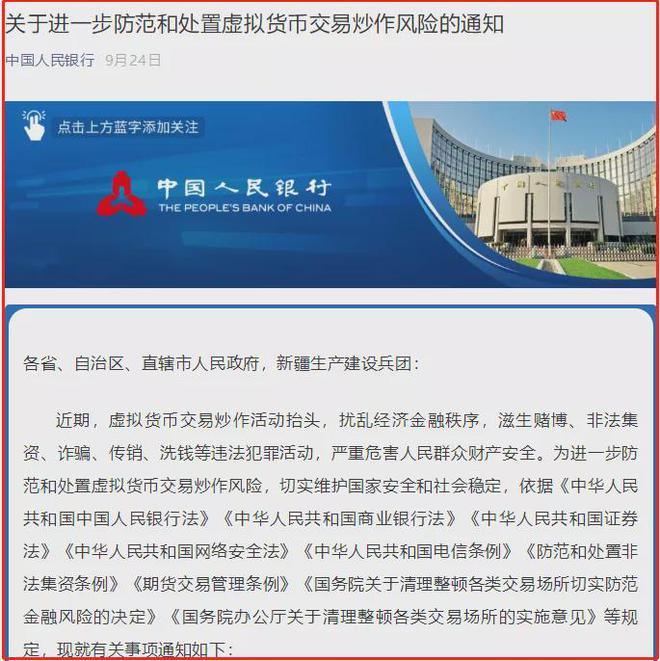天天虚拟币雷达币被关了吧(天天虚拟币雷达币被关了吧还能用吗)