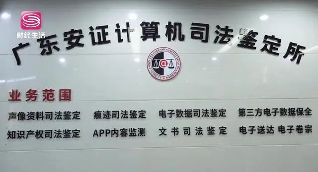 关于虚拟币电子数据司法鉴定的信息