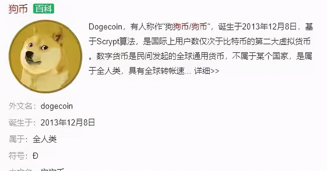 虚拟币狗狗币今年为什么不长(狗狗币为什么涨不上去?未来有投资价值吗?)