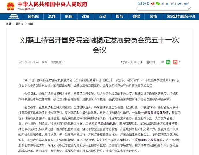 陕西对虚拟币挖矿的整治处理(多部门联合整治虚拟币“挖矿”)