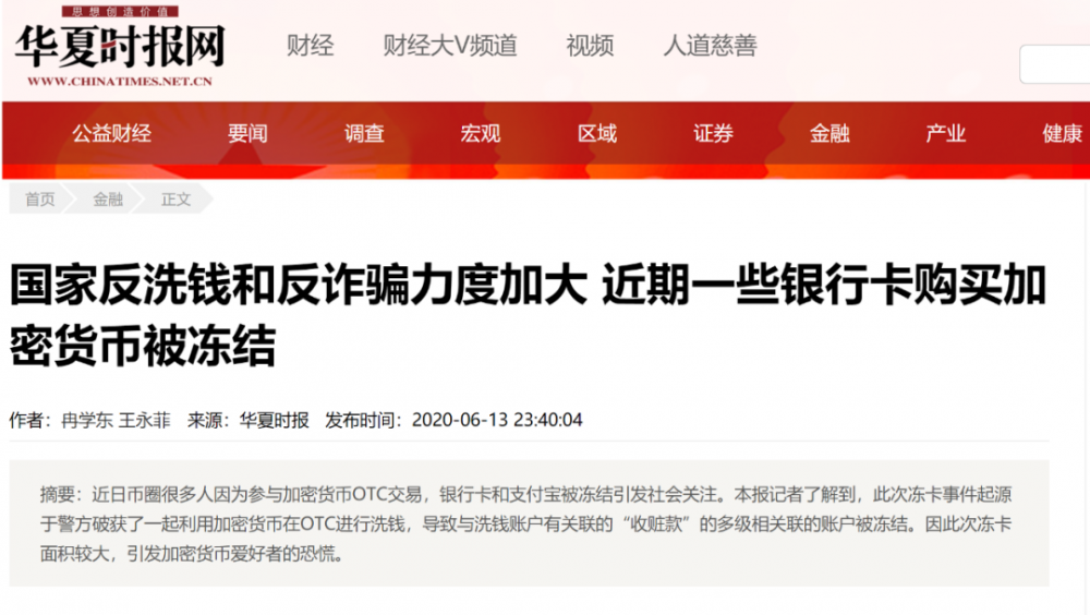 虚拟币网站可以冻结吗(虚拟币网站可以冻结吗安全吗)