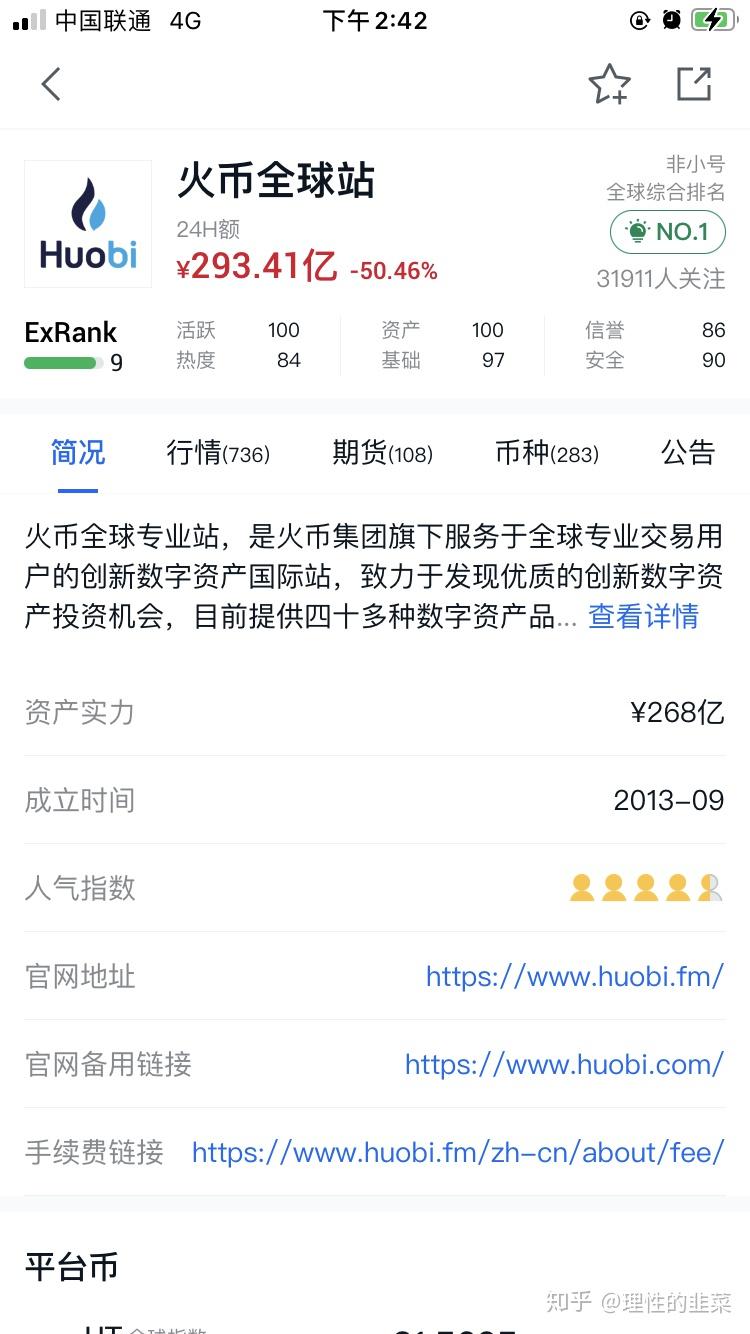 币安怎么样虚拟币充话费(用来就省app充话费可靠吗)