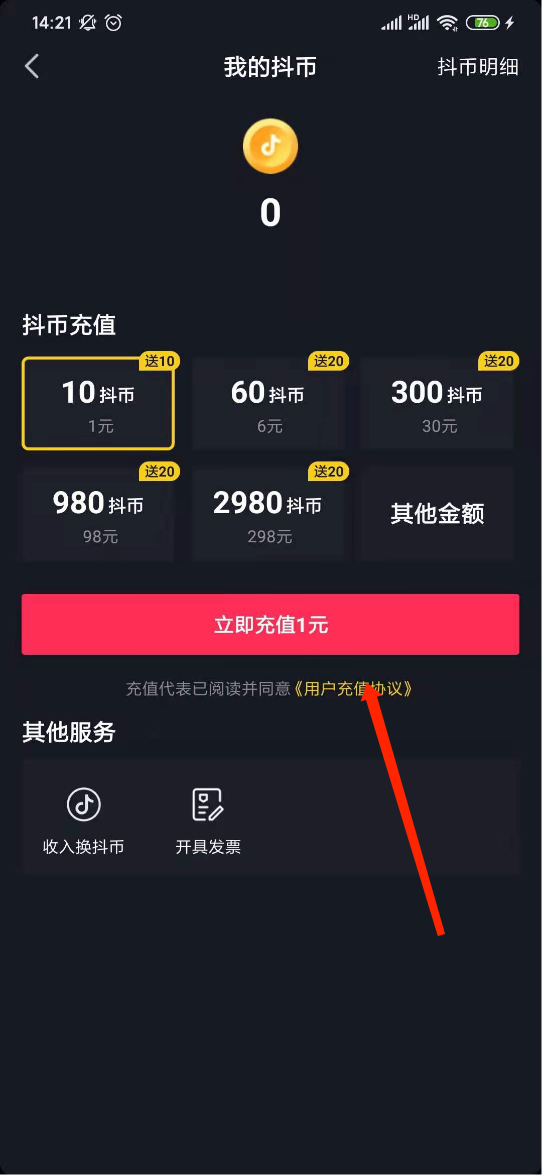 什么叫虚拟币充值(什么叫提现什么叫充值)