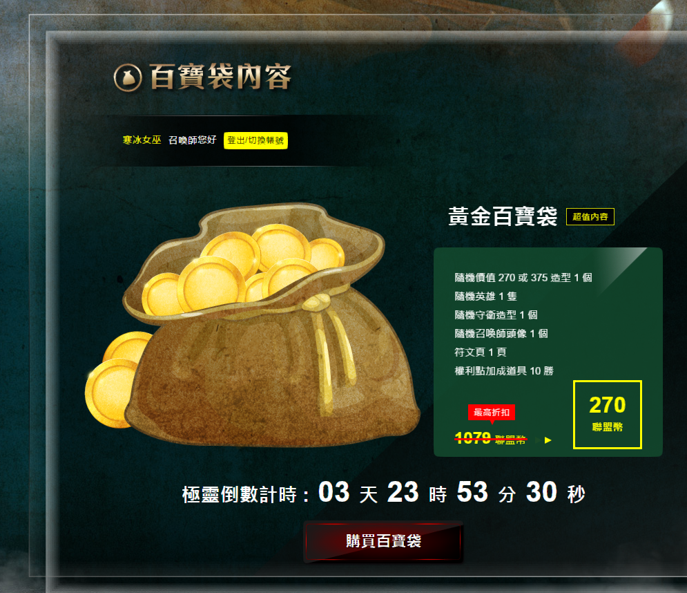 英雄联盟虚拟币挖矿(英雄联盟之挖矿就有钱)