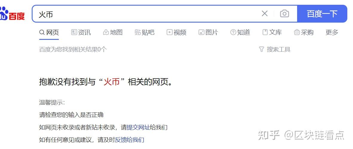 大陆虚拟币去哪里禁止(虚拟币中国禁止后怎么提现)
