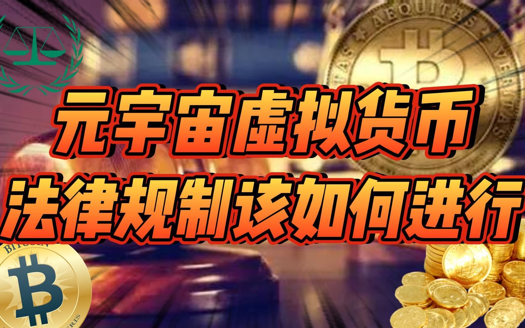 虚拟币元宇宙概念股龙头的简单介绍