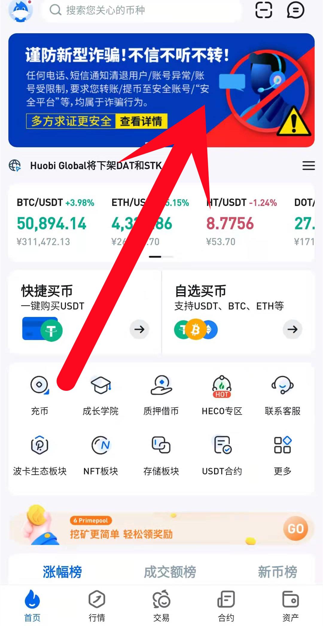usdt交易软件app(usdt交易所app下载)
