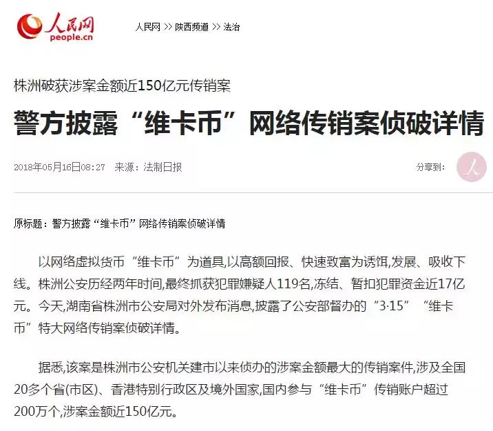 虚拟货币维卡币现在值多少钱的简单介绍