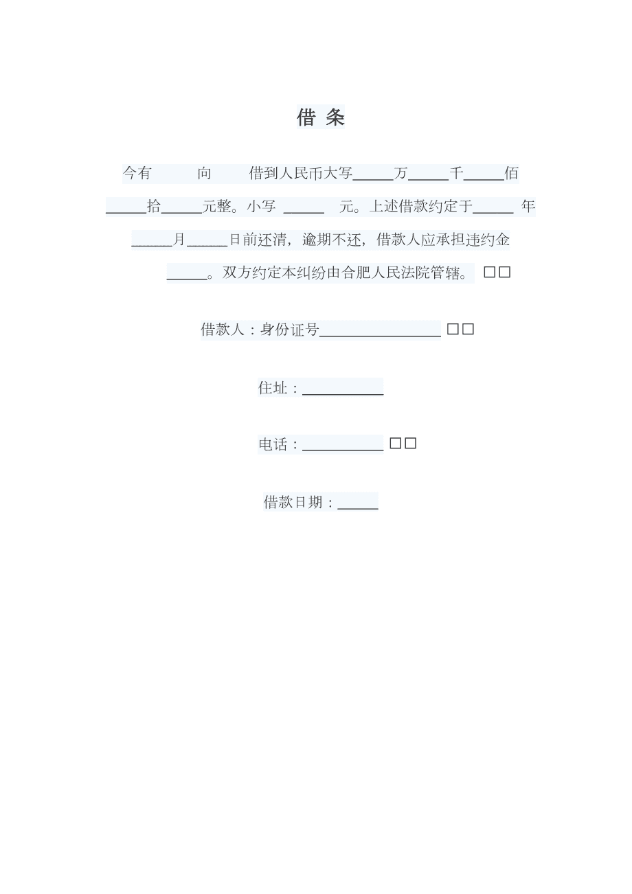 虚拟币借条纠纷(虚拟币案件立案标准)
