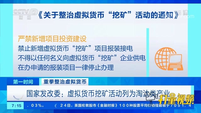 虚拟币挖矿改什么(虚拟币挖矿改什么名字好)