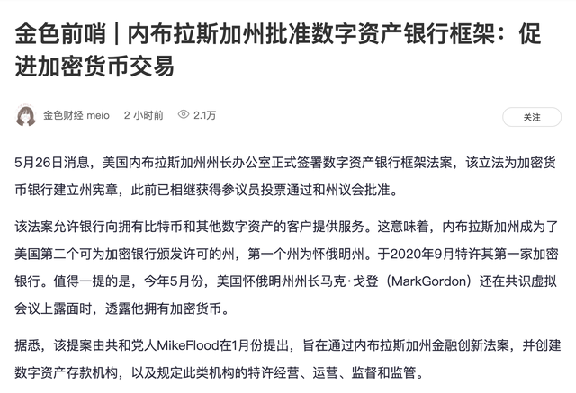 比特币等虚拟币列为非法的规定(比特币是否属于虚拟财产受法律保护)
