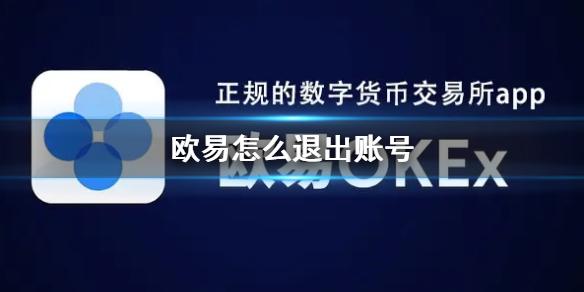 欧易怎么收购虚拟币(正规usdt交易平台官网)
