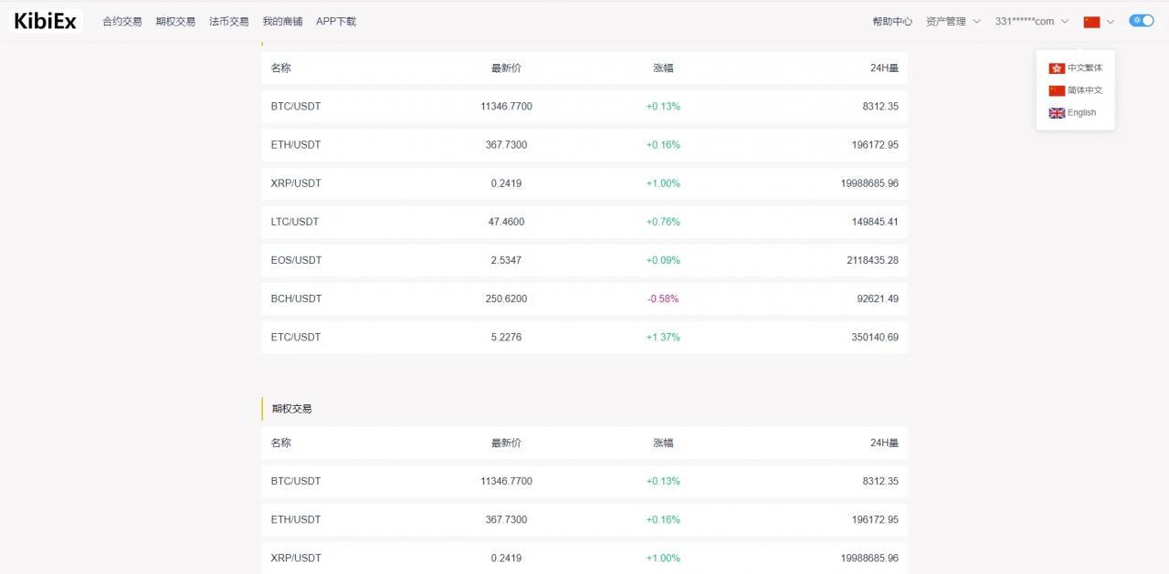 哪些虚拟币交易所中国还可以使用(哪些虚拟币交易所中国还可以使用呢)