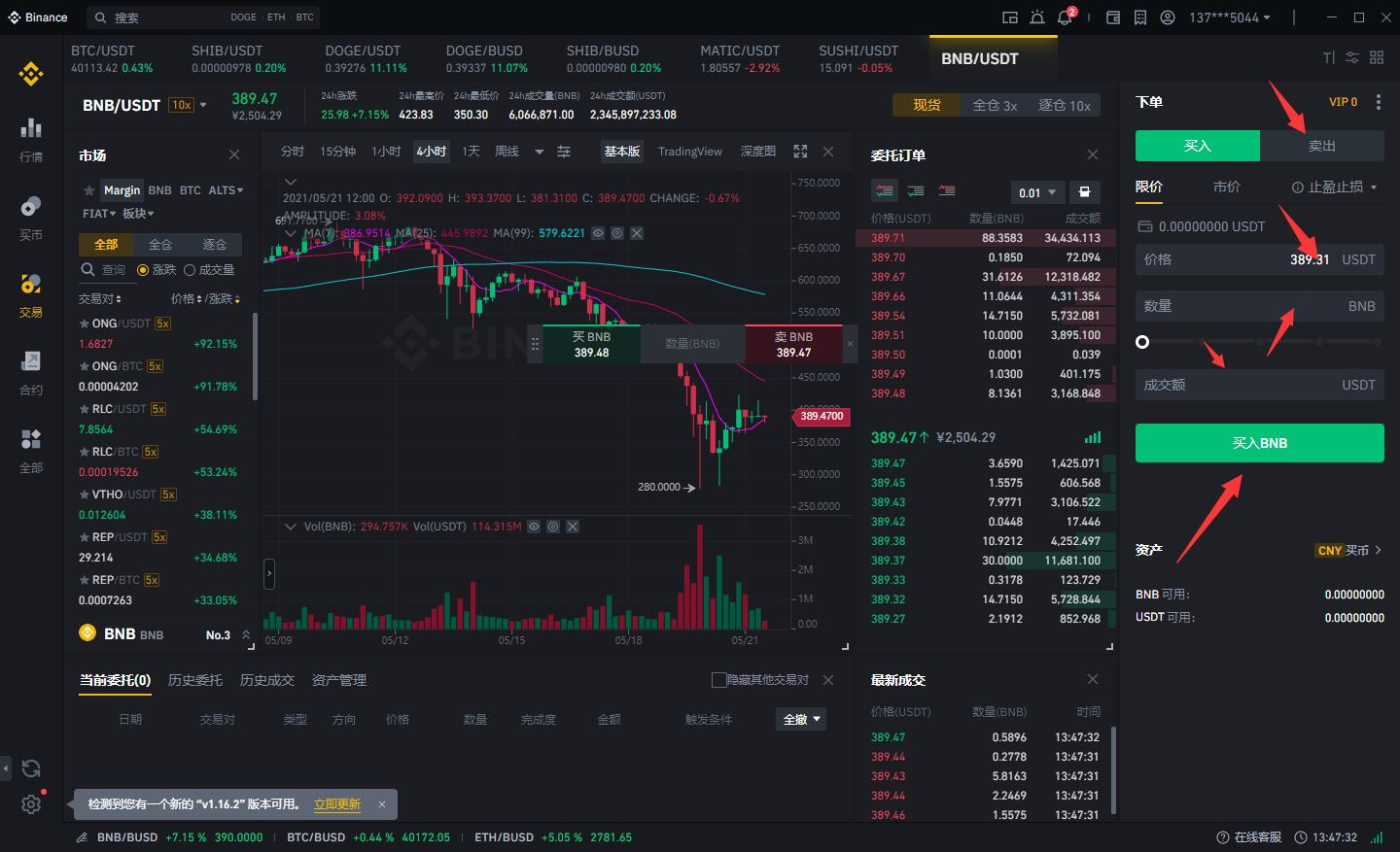 关于虚虚拟货币雷达币的信息