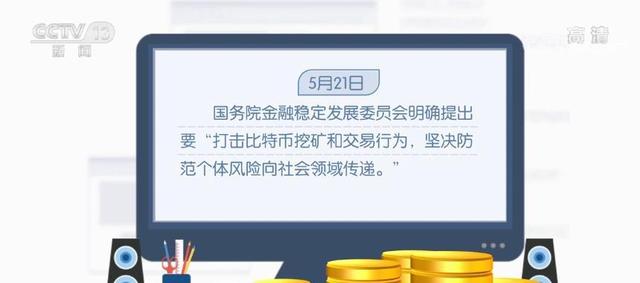 关于打击虚拟币的协议(关于打击虚拟币的协议有哪些)