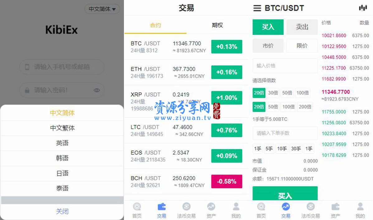 第四大虚拟币交易所(中国四大虚拟币交易所)