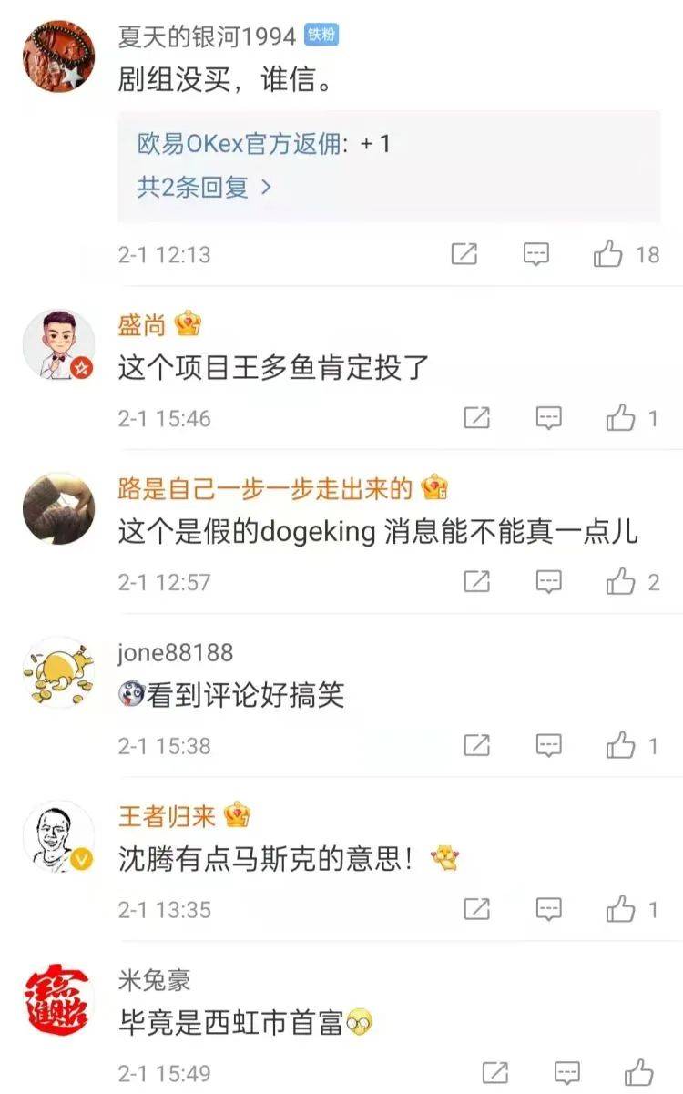 沈腾虚拟币(沈腾突破200亿)