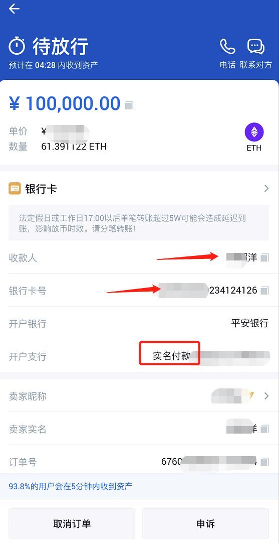 火币虚拟币账户名(火币比特币实时行情)