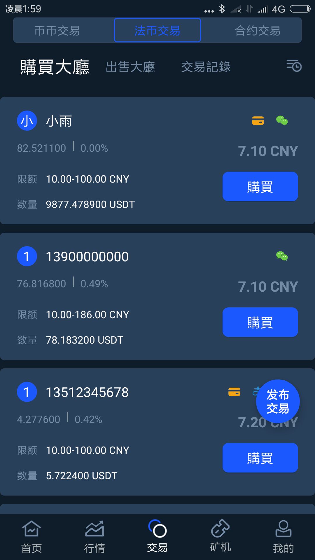 虚拟币otc走现金交易(otc365虚拟币交易合法)