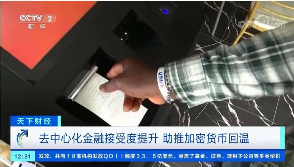 哪些国家玩虚拟币的人多(哪个国家玩虚拟币的人最多)