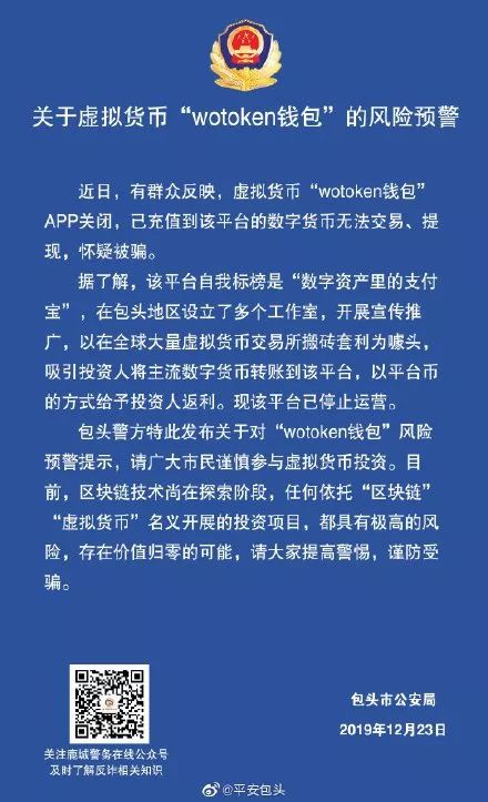 内蒙古关于虚拟币(内蒙古全面关停虚拟币)